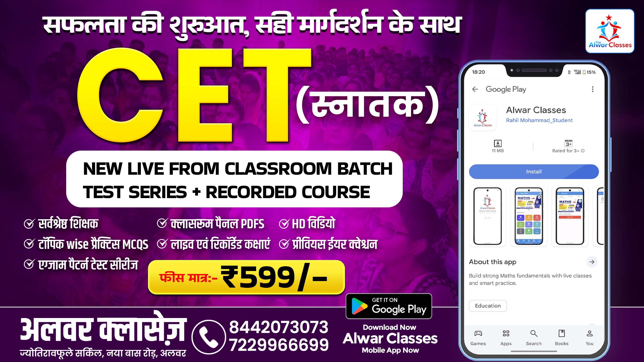 CET (Graduation) 2026